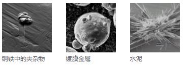 和平和平蔡司扫描电镜